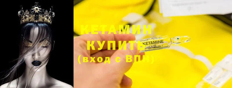 КЕТАМИН ketamine  Гремячинск 